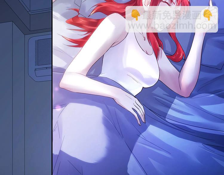 《拐个男人当老公》第6话 新朋友？！ 第3页