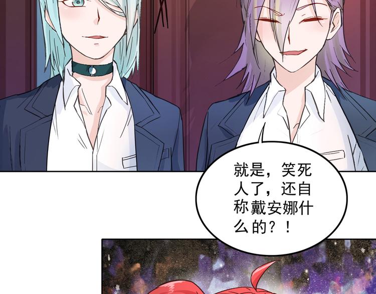 《拐个男人当老公》第6话 新朋友？！ 第45页