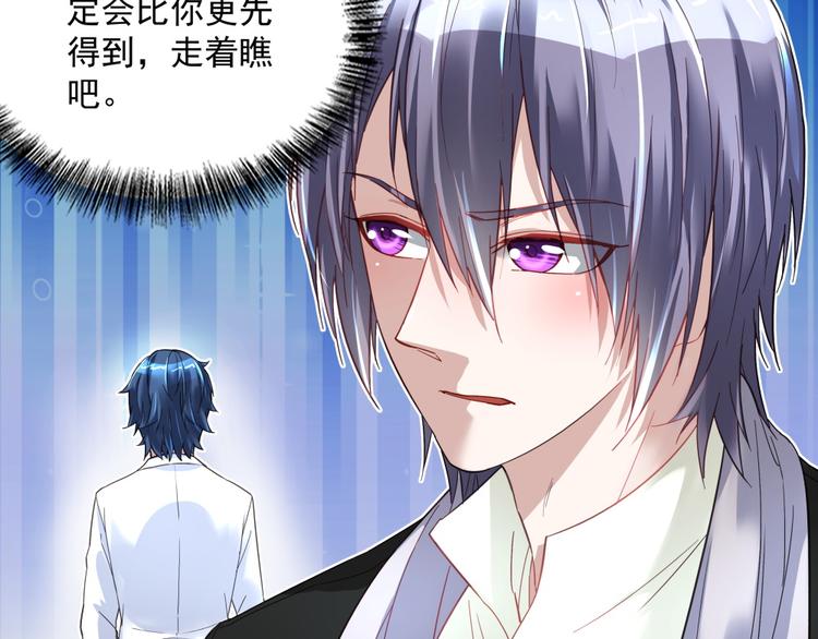 《拐个男人当老公》第11话 校园突袭 第20页
