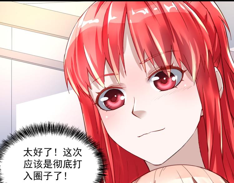 《拐个男人当老公》第11话 校园突袭 第44页