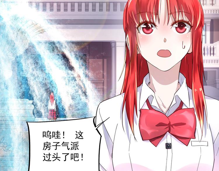 《拐个男人当老公》第9话 项?的秘密（上） 第14页
