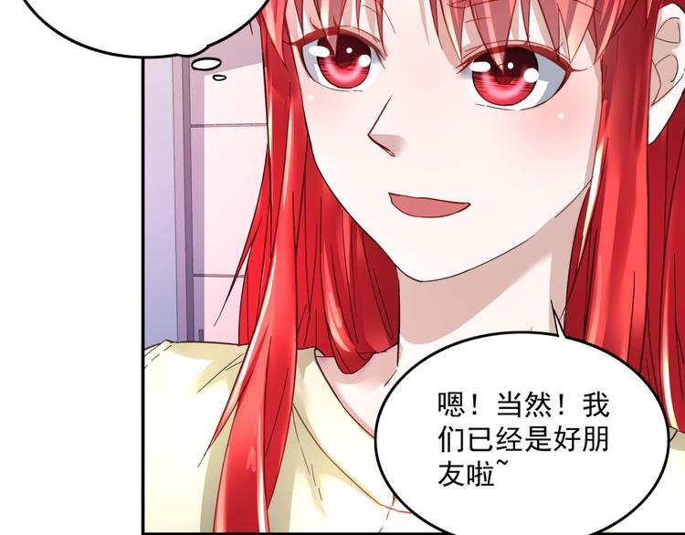 《拐个男人当老公》第11话 校园突袭 第39页