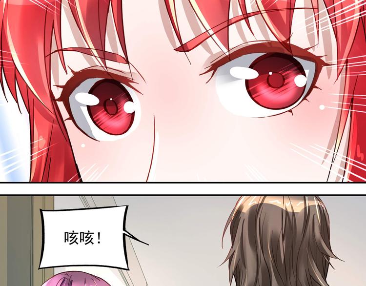 《拐个男人当老公》第9话 项?的秘密（上） 第45页