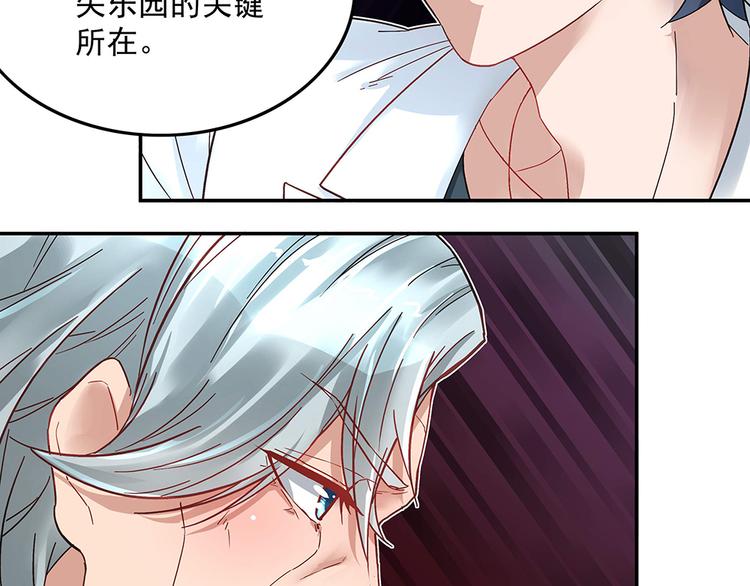 《拐个男人当老公》第10话 项?的秘密（下） 第45页