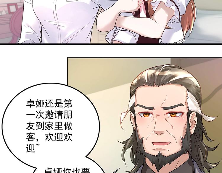 《拐个男人当老公》第10话 项?的秘密（下） 第4页