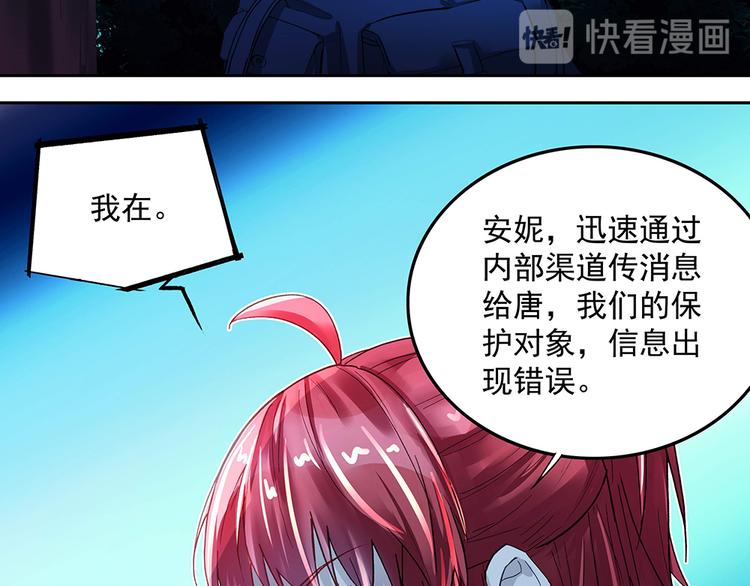 《拐个男人当老公》第13话 真正的目标 第26页