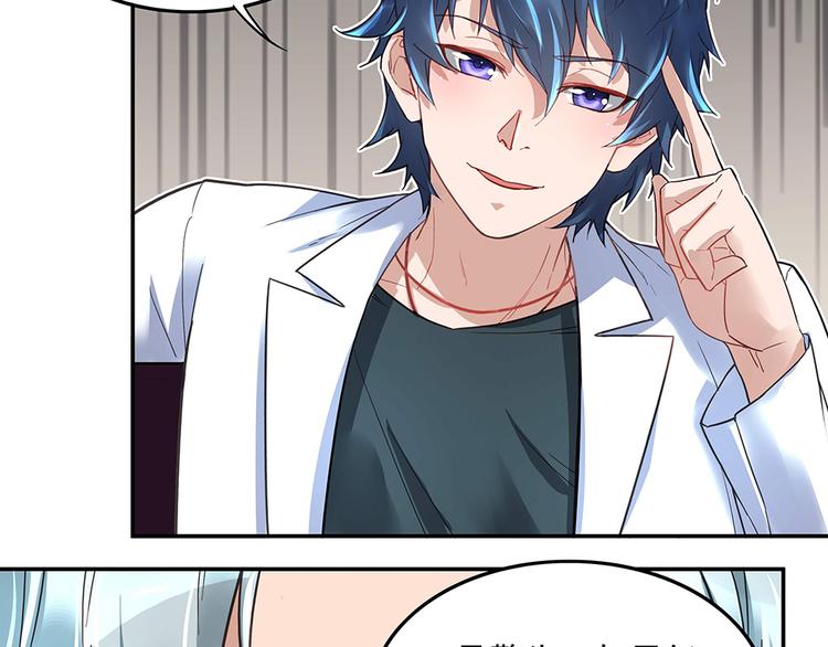 《拐个男人当老公》第10话 项?的秘密（下） 第40页