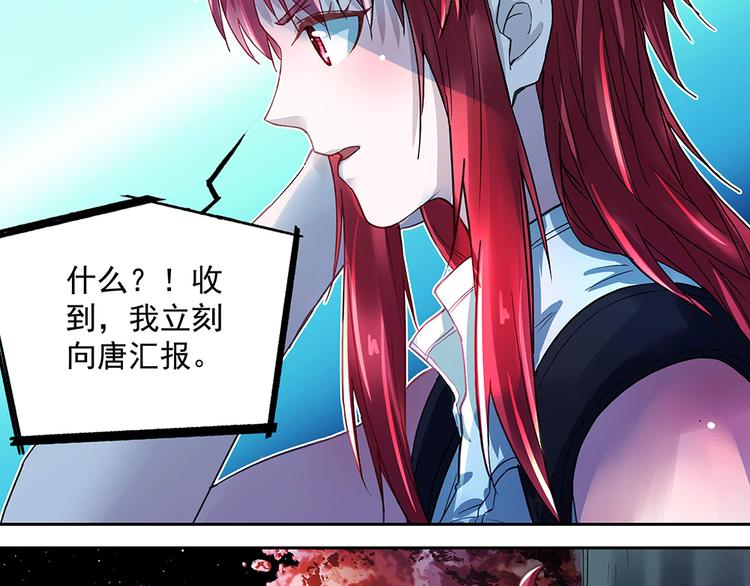 《拐个男人当老公》第13话 真正的目标 第27页