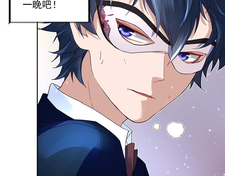 《拐个男人当老公》第14话 逃出舞会 第27页