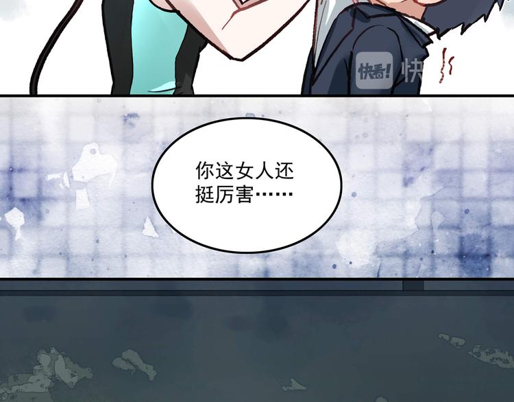 《拐个男人当老公》第20话 重启失乐园 第18页