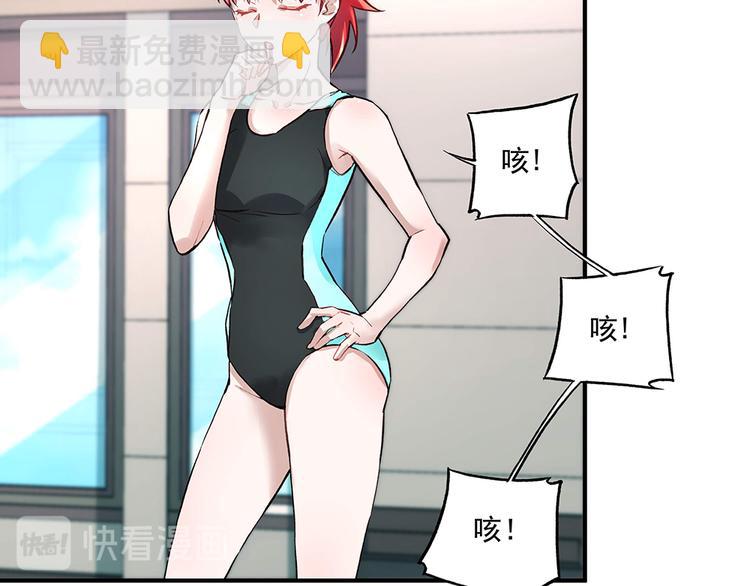 《拐个男人当老公》第19话 项?到手 第14页