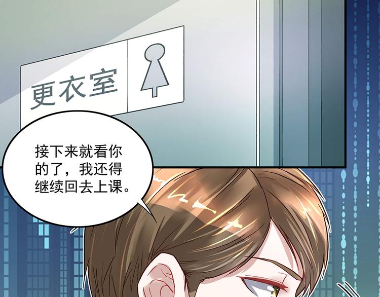 《拐个男人当老公》第19话 项?到手 第27页