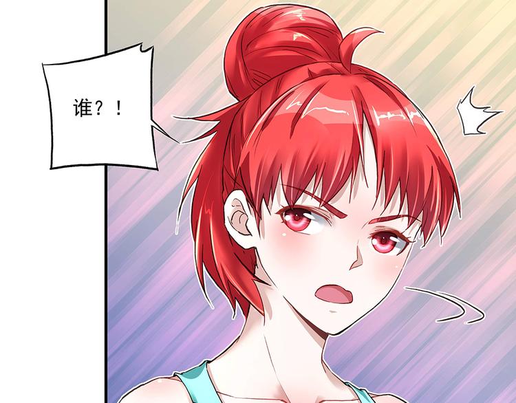 《拐个男人当老公》第19话 项?到手 第36页