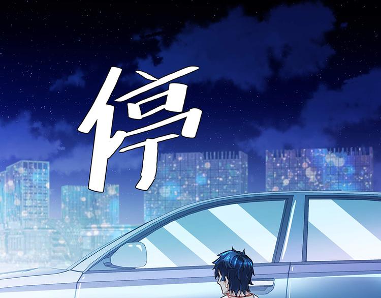 《拐个男人当老公》第17话 被你看穿 第1页