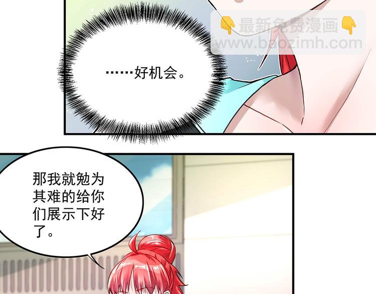 《拐个男人当老公》第19话 项?到手 第13页