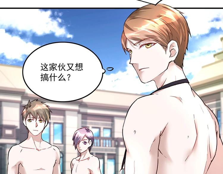 《拐个男人当老公》第19话 项?到手 第15页