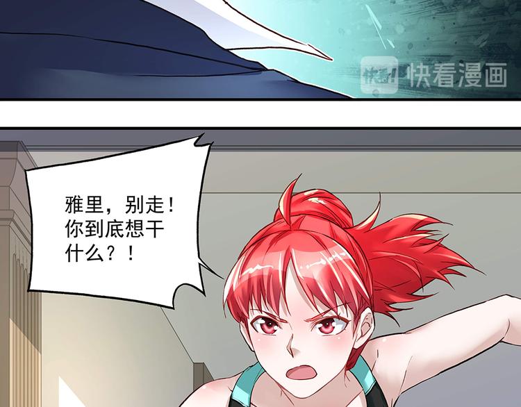 《拐个男人当老公》第19话 项?到手 第45页