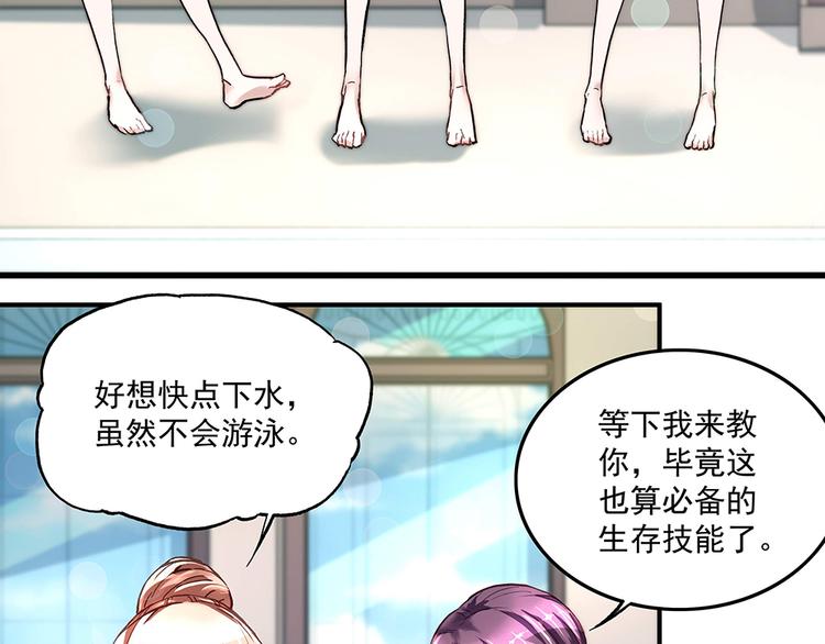 《拐个男人当老公》第19话 项?到手 第4页