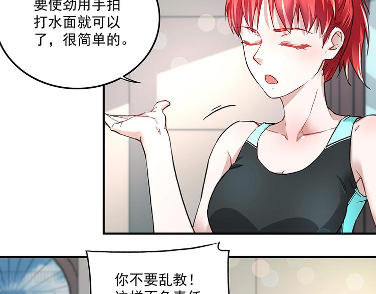 《拐个男人当老公》第19话 项?到手 第6页