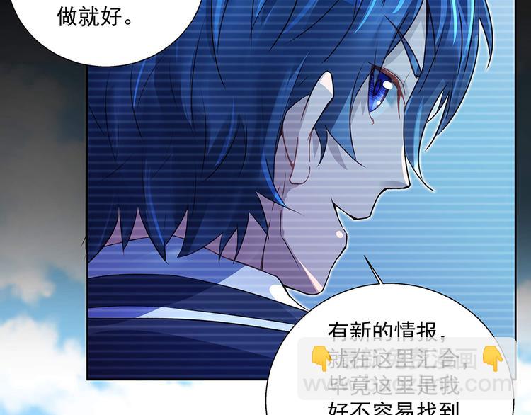 《拐个男人当老公》第23话 新的计划 第28页
