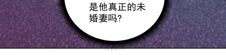 《拐个男人当老公》第23话 新的计划 第8页