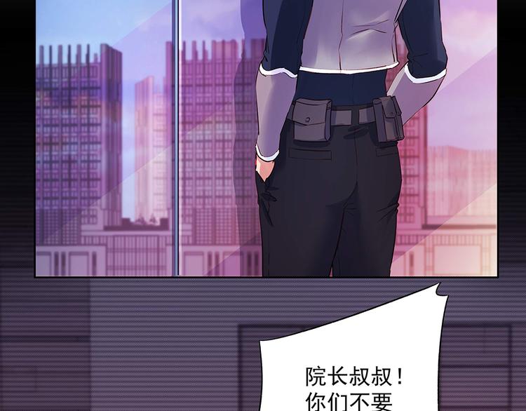 《拐个男人当老公》第24话 另一重身份 第34页