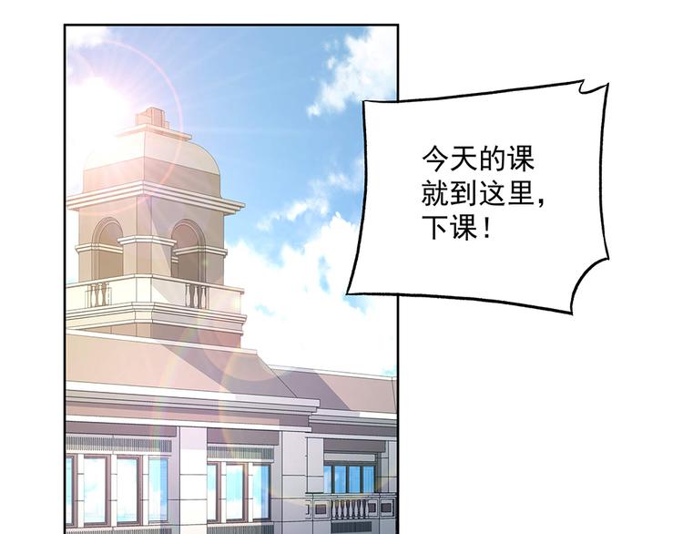 《拐个男人当老公》第21话 都靠你了 第1页