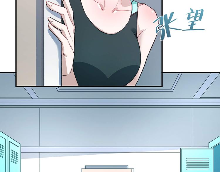 《拐个男人当老公》第21话 都靠你了 第4页