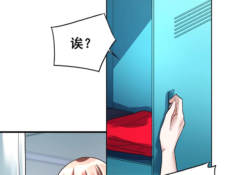 《拐个男人当老公》第21话 都靠你了 第16页