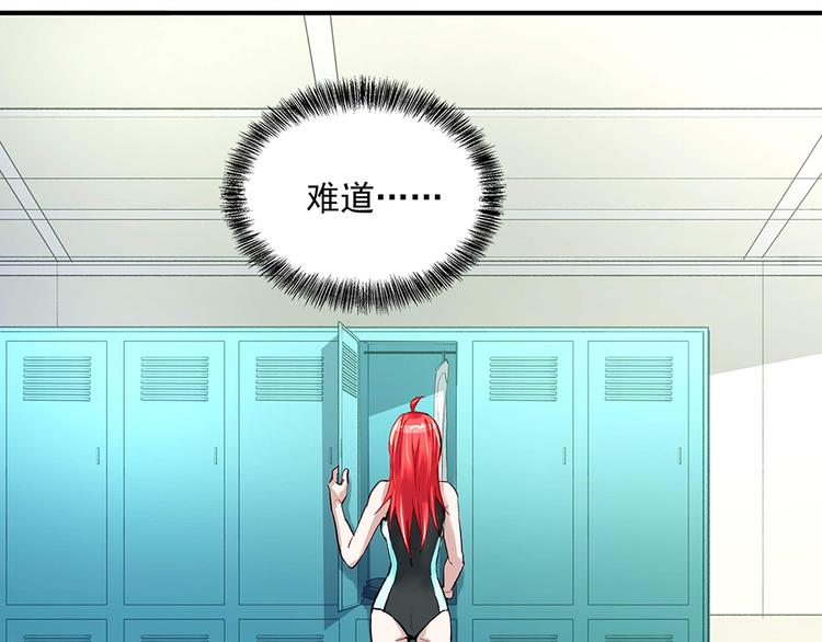 《拐个男人当老公》第21话 都靠你了 第22页
