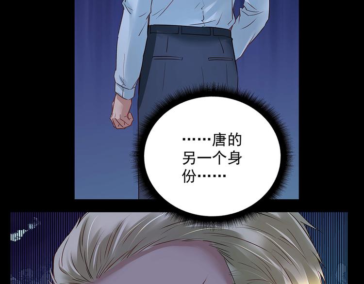 《拐个男人当老公》第25话 鸿门宴会 第20页