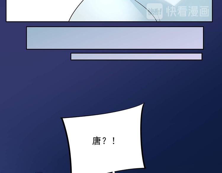 《拐个男人当老公》第25话 鸿门宴会 第22页