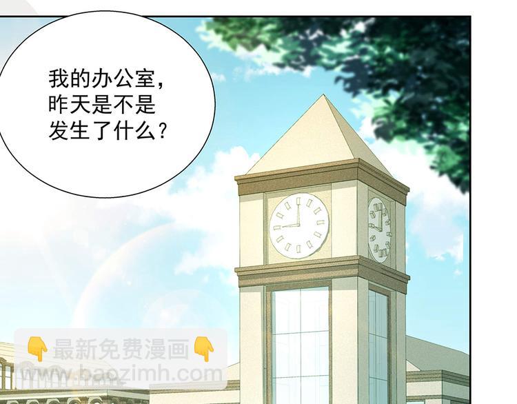 《拐个男人当老公》第25话 鸿门宴会 第28页