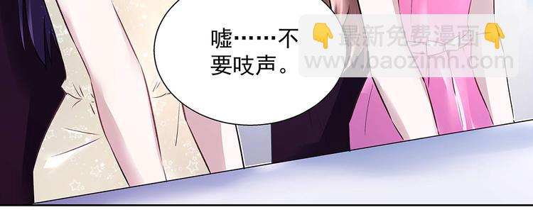 《拐个男人当老公》第26话 转校生 第17页