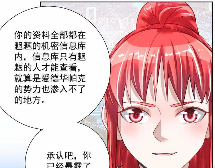 《拐个男人当老公》第035话 解救行动 第16页