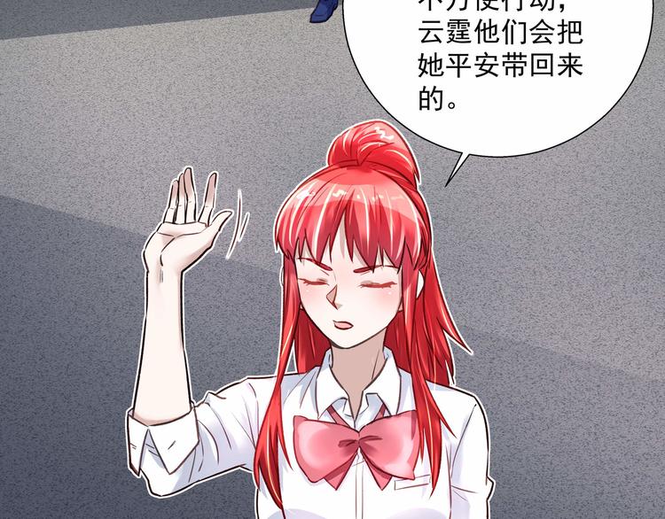 《拐个男人当老公》第035话 解救行动 第20页