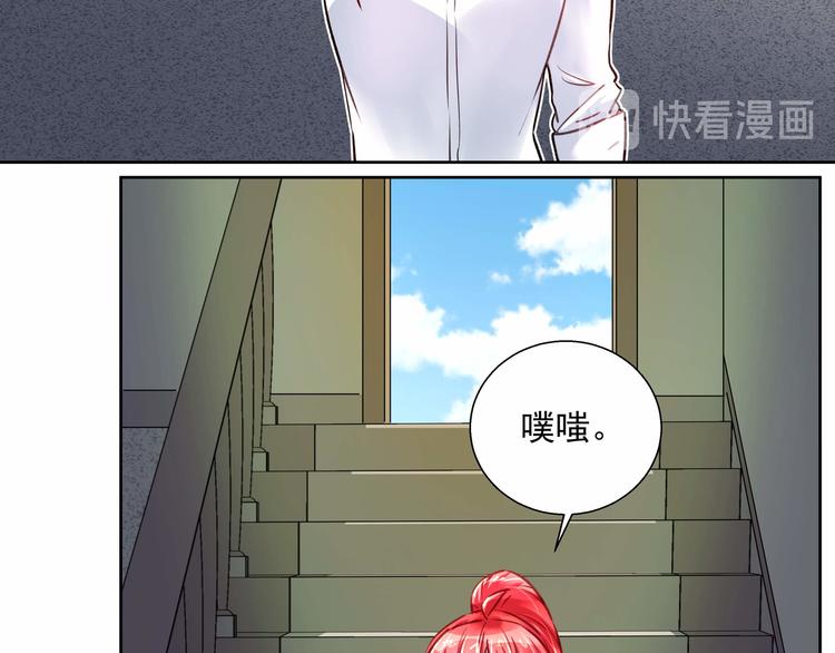 《拐个男人当老公》第035话 解救行动 第21页