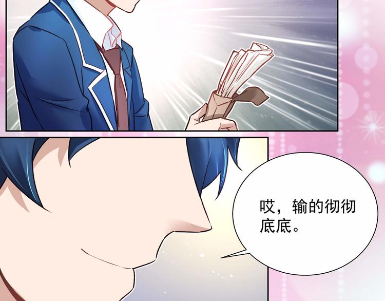 《拐个男人当老公》第035话 解救行动 第23页