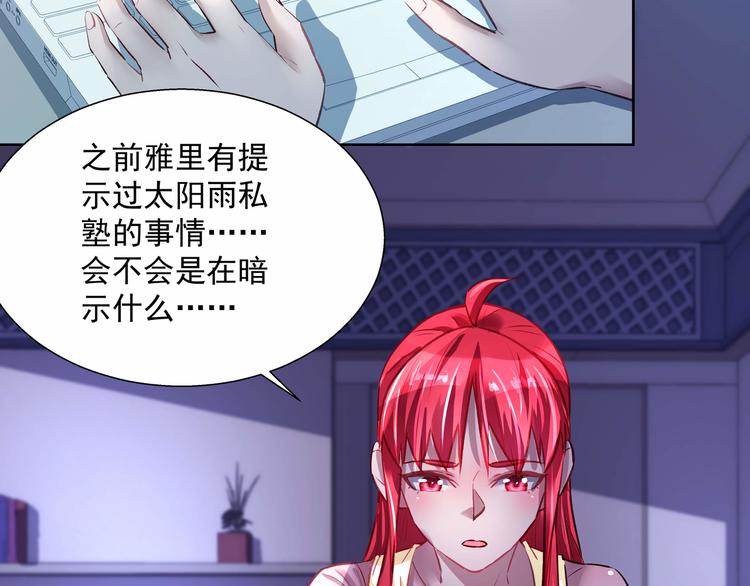 《拐个男人当老公》第035话 解救行动 第6页