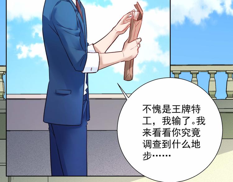 《拐个男人当老公》第035话 解救行动 第18页