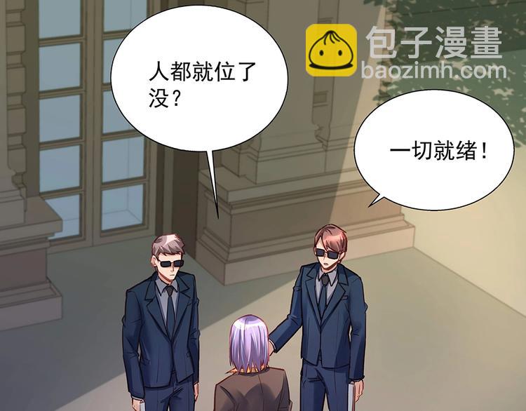 《拐个男人当老公》第041话 登门拜访 第15页