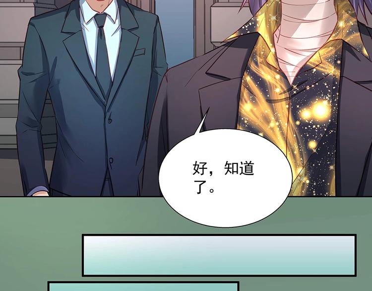 《拐个男人当老公》第041话 登门拜访 第21页