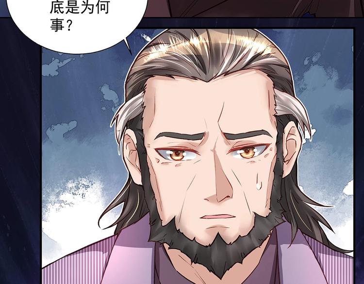 《拐个男人当老公》第041话 登门拜访 第32页