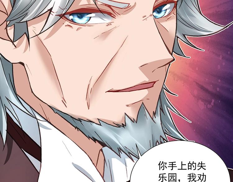 《拐个男人当老公》第041话 登门拜访 第34页