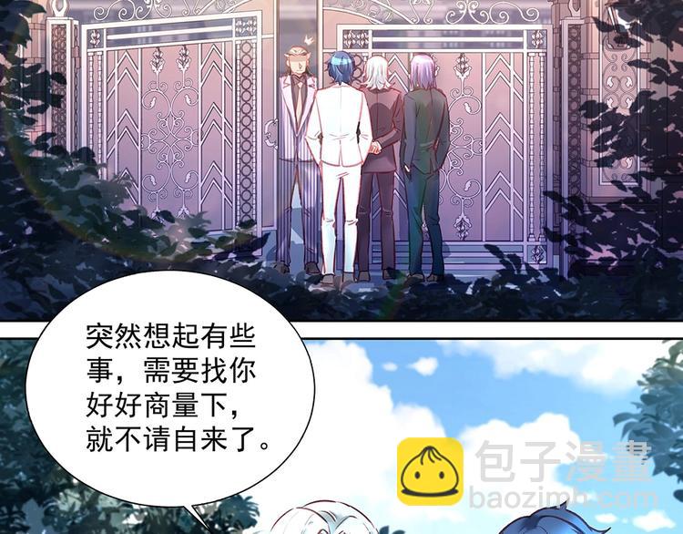 《拐个男人当老公》第041话 登门拜访 第4页