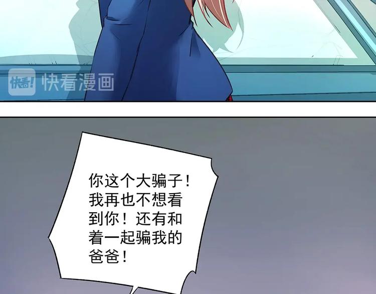 《拐个男人当老公》第041话 登门拜访 第50页