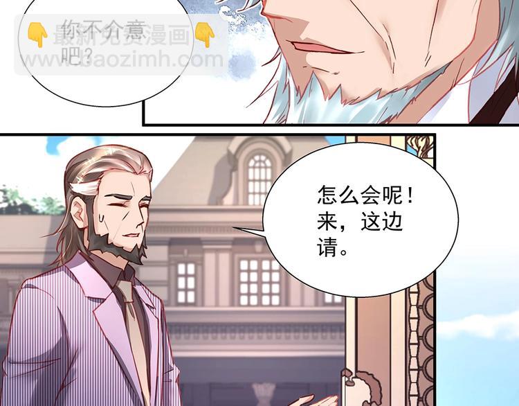 《拐个男人当老公》第041话 登门拜访 第7页