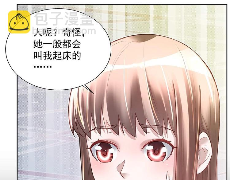 《拐个男人当老公》第040话 保镖来了 第11页