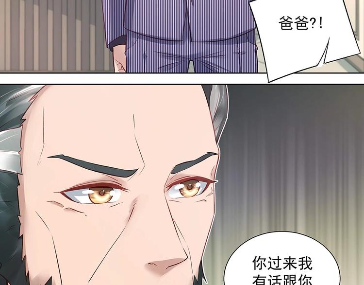 《拐个男人当老公》第040话 保镖来了 第14页