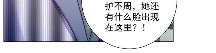《拐个男人当老公》第040话 保镖来了 第18页